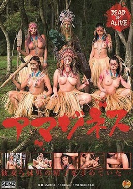 sdde-628 - 探訪亞馬遜女人族被襲擊不停榨取精液 - 阿寶影音-成人影片,AV,JAV-專注精品‧長久經營