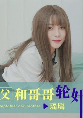 ID5319 - 我被變態繼父和哥哥輪姦了 - 阿寶影音-成人影片,AV,JAV-專注精品‧長久經營