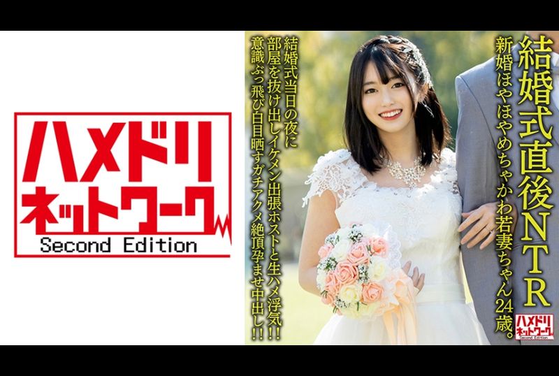 328HMDNV-646 - 結婚典禮結束後.新婚美女.結婚當天晚上抽出時間來和牛郎劈腿.不斷發出喘息聲.非常高潮絕頂 - 阿寶影音-成人影片,AV,JAV-專注精品‧長久經營