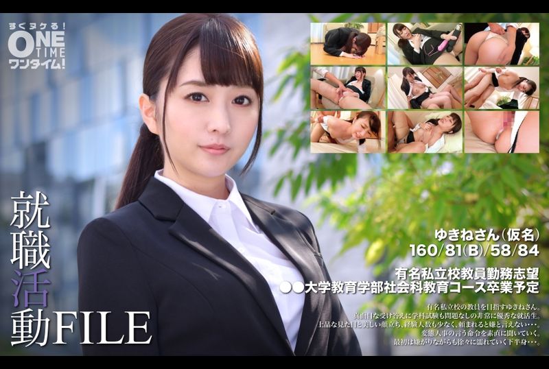 393OTIM-299 | 就職活動FILE 幸音(假名) | 阿寶影音-成人影片,AV,JAV-專注精品‧長久經營