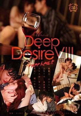SILK-152 - Deep Desire VIII overheat - 阿寶影音-成人影片,AV,JAV-專注精品‧長久經營