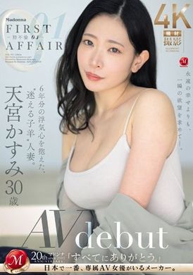 JUQ-705 - 初戀-初不倫01- 擁有6年的外遇心情的迷失的人妻 天宮霞 30歲 AV出道 - 阿寶影音-成人影片,AV,JAV-專注精品‧長久經營