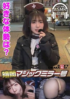 MMGH-315 - 暗闇マジックミラー号【イヤホン推奨！深夜のヒソヒソ声ガマン編】 ゆり（19）・コンカフェ - 阿寶影音-成人影片,AV,JAV-專注精品‧長久經營