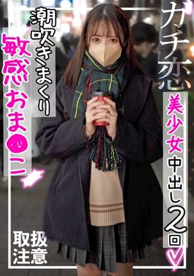 326FCT-093 - 【潮吹きまくりの敏感おま●こ】くっそエロいプリプリ桃尻の裏アカ女子が円光おじさんにイカされまくって2回も中出しされる一部始終wwまゆ 19歳 - 阿寶影音-成人影片,AV,JAV-專注精品‧長久經營