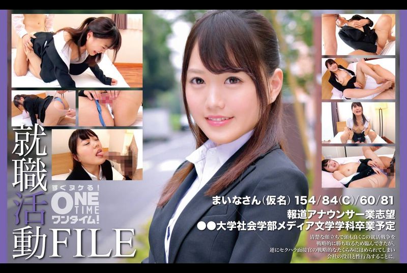 393OTIM-409 | 求職FILE Maina（化名） | 阿寶影音-成人影片,AV,JAV-專注精品‧長久經營