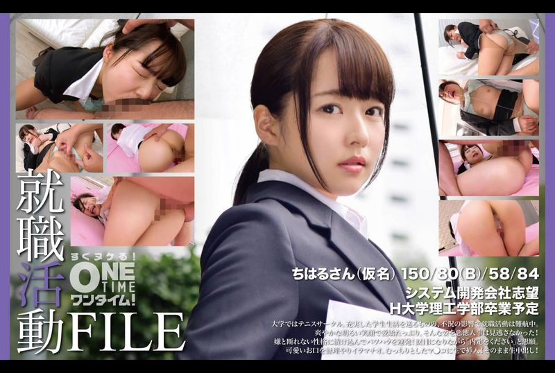 393OTIM-410 - 求職FILE Chiharu（化名） - 阿寶影音-成人影片,AV,JAV-專注精品‧長久經營