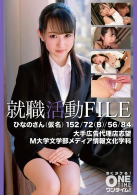 393OTIM-406 - 求職檔案 日野桑（化名） - 阿寶影音-成人影片,AV,JAV-專注精品‧長久經營