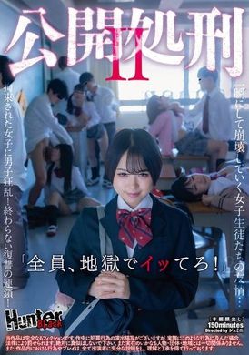 HUBLK-023 - 公開処刑2 - 阿寶影音-成人影片,AV,JAV-專注精品‧長久經營