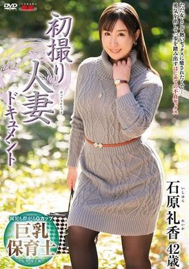 JRZE-199 - 初撮り人妻ドキュメント 石原礼香 - 阿寶影音-成人影片,AV,JAV-專注精品‧長久經營