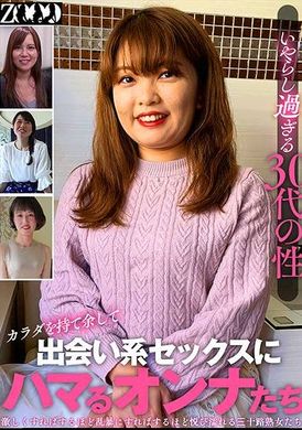 ZOOO-148 - いやらし過ぎる30代の性 カラダを持て余して出会い系セックスにハマるオンナたち - 阿寶影音-成人影片,AV,JAV-專注精品‧長久經營