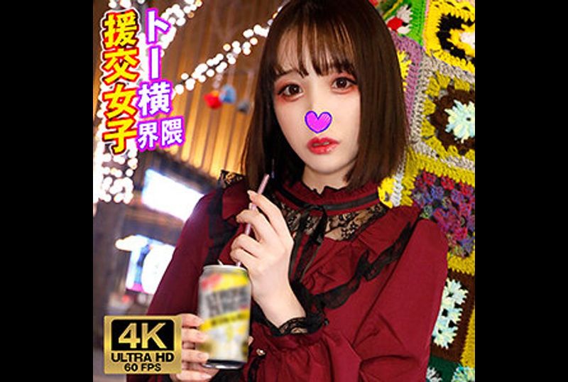 VTYKJ-012 | ゆあ トー横界隈援交女子 | 阿寶影音-成人影片,AV,JAV-專注精品‧長久經營