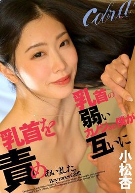 WPSL-386 - 乳首の弱いカノジョと僕が、互いに乳首を責めあいました。 小松杏 - 阿寶影音-成人影片,AV,JAV-專注精品‧長久經營