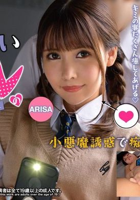 ETQR-532 - 宅男友好型女孩的小惡魔服務ARISA - 阿寶影音-成人影片,AV,JAV-專注精品‧長久經營