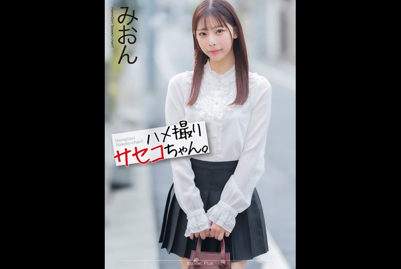 MNSE-058 | 奇聞趣事佐世子醬。 樱木美音 | 阿寶影音-成人影片,AV,JAV-專注精品‧長久經營