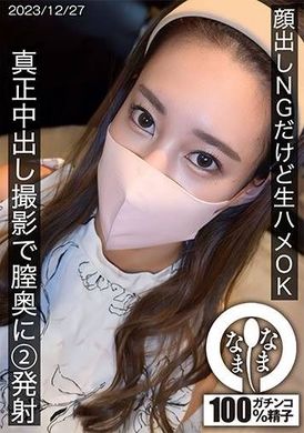 HNAMH-016 - 顔出しNGだけど生ハメOK 真正中出し撮影で膣奥に2発射 呉原みのん - 阿寶影音-成人影片,AV,JAV-專注精品‧長久經營