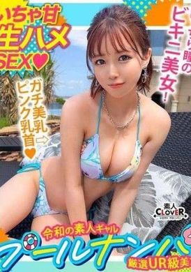 STCV-531 - クローバー×プール×トークアプリコット - 阿寶影音-成人影片,AV,JAV-專注精品‧長久經營