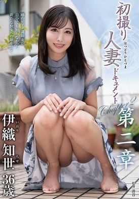 JURA-118 - 初撮り人妻ドキュメント第二章 伊織知世 - 阿寶影音-成人影片,AV,JAV-專注精品‧長久經營