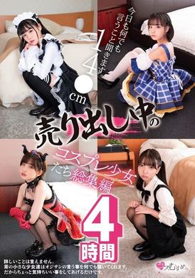 MUCD-304 - 今天也會聽從任何話。14●cm。正在販售的Cosplay少女們總集錄 4小時 - 阿寶影音-成人影片,AV,JAV-專注精品‧長久經營