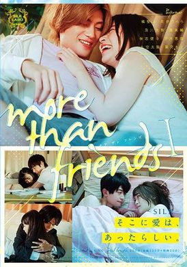 SILK-167 - more than friends 1 - 阿寶影音-成人影片,AV,JAV-專注精品‧長久經營