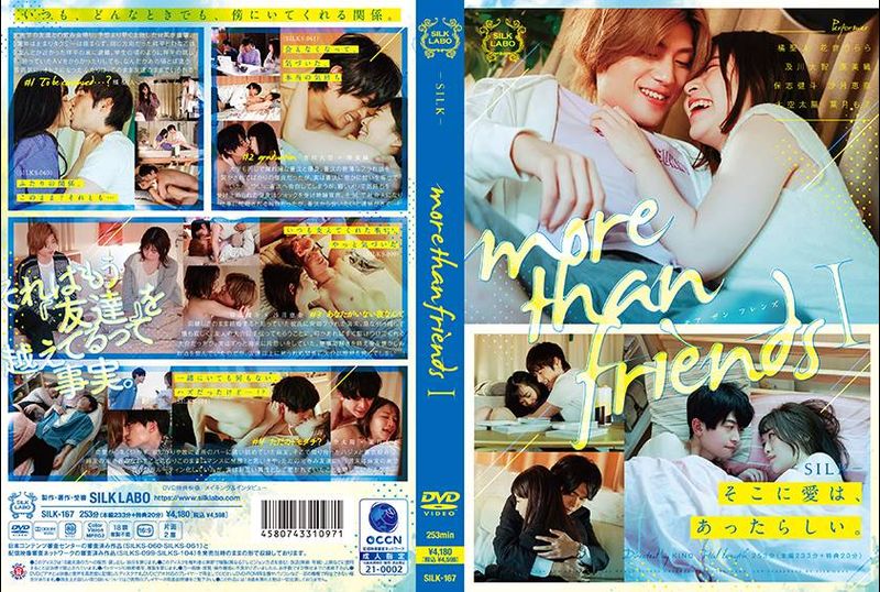 SILK-167 | more than friends 1 | 阿寶影音-成人影片,AV,JAV-專注精品‧長久經營