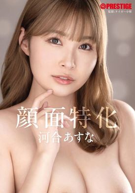 ABF-163 - 顔面特化 河合あすな - 阿寶影音-成人影片,AV,JAV-專注精品‧長久經營