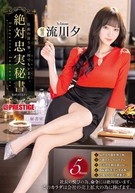 ABF-166 - 絶対忠実秘書 流川夕 - 阿寶影音-成人影片,AV,JAV-專注精品‧長久經營