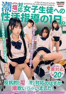 MFOD-042 - 潮（塩）対応女子生徒への性活指導の 1日。反抗的！塩（潮）対応のはずが潮吹いちゃいました！ - 阿寶影音-成人影片,AV,JAV-專注精品‧長久經營