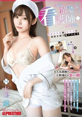 ABF-165 - 今日も清楚ぶって看護師してます。 七嶋舞 - 阿寶影音-成人影片,AV,JAV-專注精品‧長久經營