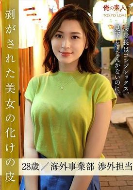 230ORESD-002 - 千葉ののか - 阿寶影音-成人影片,AV,JAV-專注精品‧長久經營