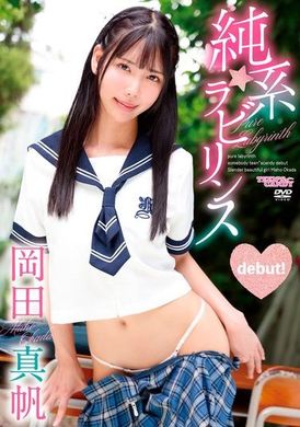 CAND-1233 - 純系ラビリンス 岡田真帆 - 阿寶影音-成人影片,AV,JAV-專注精品‧長久經營