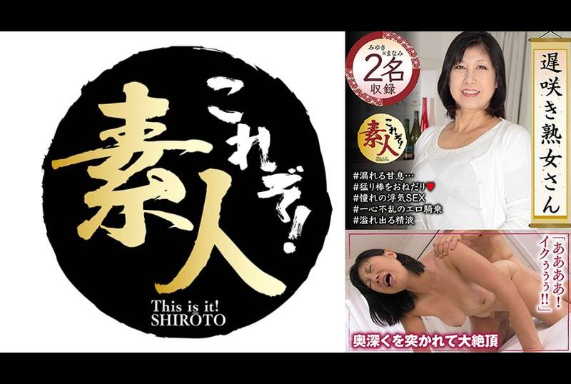 KRS-278 | 遅咲き熟女さん 見たくないですか？ 地味なおばさんのどエロい姿38 | 阿寶影音-成人影片,AV,JAV-專注精品‧長久經營