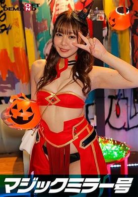 SDMM-14801 - 逆転マジックミラー号 渋谷ハロウィン編 「コスプレ女子あやののSEXをナマで見たくないですか？」大人数に見られているとは知らずに激イキ姿を大胆に披露！ - 阿寶影音-成人影片,AV,JAV-專注精品‧長久經營