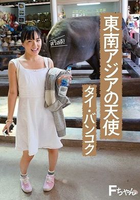 FONE-139 - 東南アジアの天使 タイ・バンコク - 阿寶影音-成人影片,AV,JAV-專注精品‧長久經營