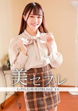 813MAKO-0023 - 午間的戀人 真知 - 阿寶影音-成人影片,AV,JAV-專注精品‧長久經營