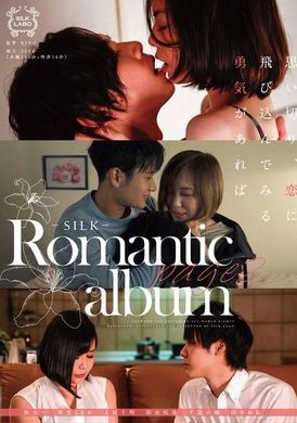 SILK-169 - Romantic album page2 - 阿寶影音-成人影片,AV,JAV-專注精品‧長久經營