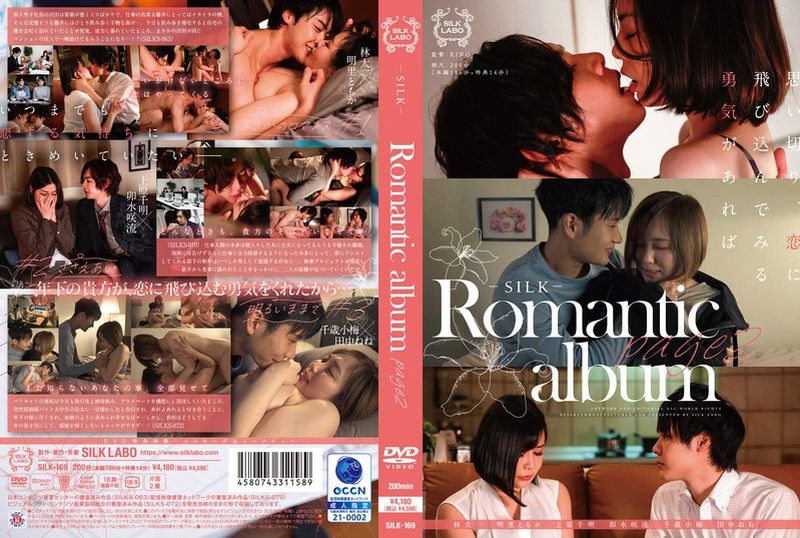 SILK-169 - Romantic album page2 - 阿寶影音-成人影片,AV,JAV-專注精品‧長久經營