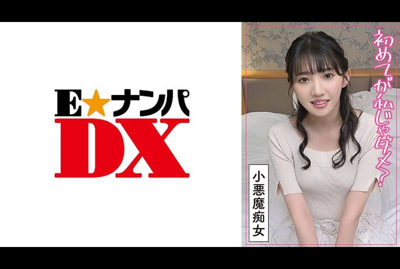 285ENDX-506 - 最初は好きな人と…と生意気な童貞に不満爆発した素人変態痴女 - 阿寶影音-成人影片,AV,JAV-專注精品‧長久經營