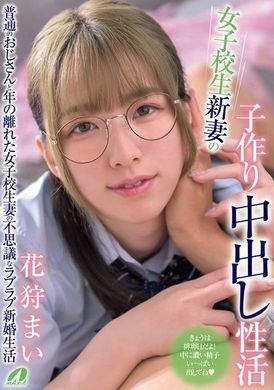 XVSR-788 - 女學生新婚妻子的中出性愛 花狩舞 - 阿寶影音-成人影片,AV,JAV-專注精品‧長久經營