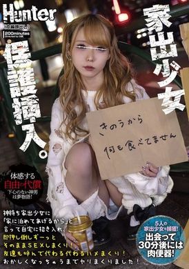 HUNTC-262 - 神待ち家出少女に「家に泊めてあげるから」と言って自宅に招き入れ即押し倒しずーっとそのままSEXしまくり！友達も呼んで代わる代わるハメまくり！ - 阿寶影音-成人影片,AV,JAV-專注精品‧長久經營