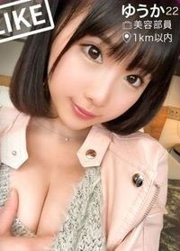 ゆうか 22歳 美容部員 - 阿寶影音-成人影片,AV,JAV-專注精品‧長久經營