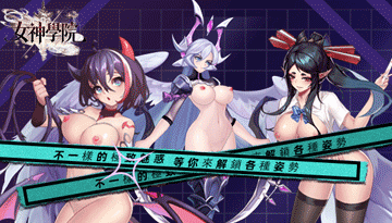 女神學院