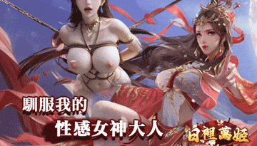 日裏萬姬